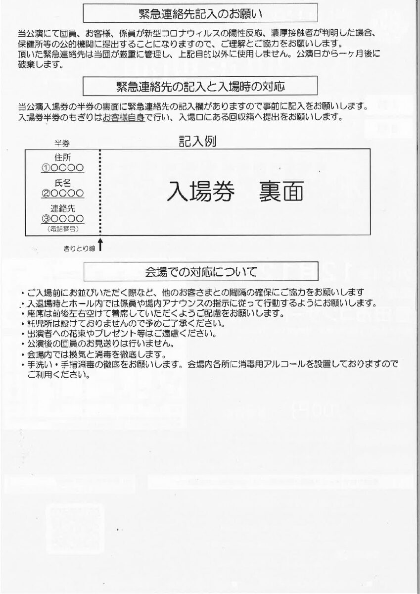 豊田楽友協会吹奏楽団<br>第32回定期演奏会